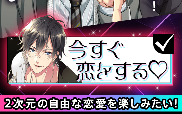 初心者向け】プラスメイトの遊び方を徹底解説！豪華声優との恋愛